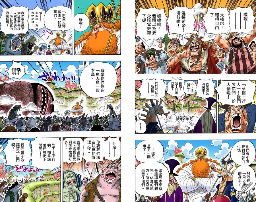 海贼王 全彩版66卷 第26页