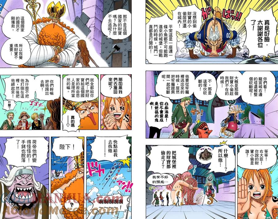 海贼王 全彩版66卷 第41页