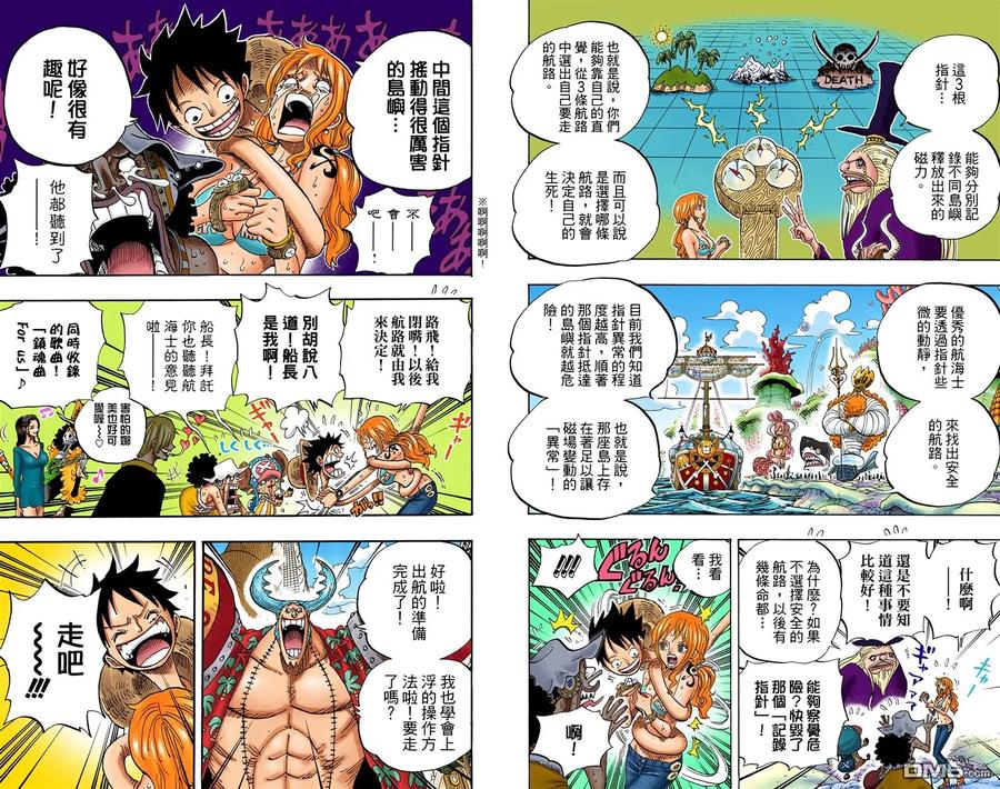 海贼王 全彩版66卷 第67页