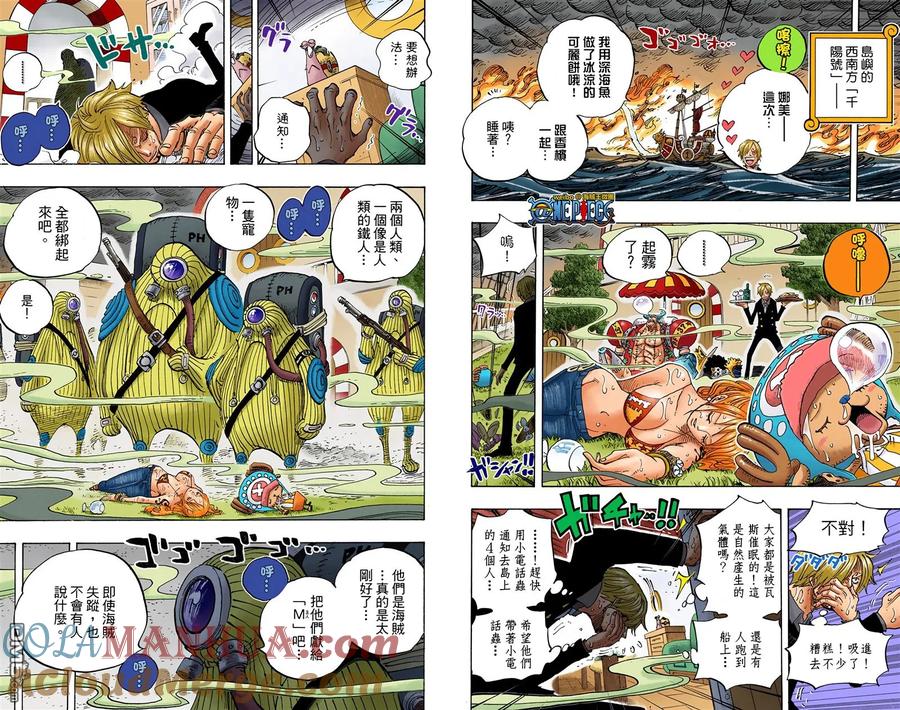 海贼王 全彩版66卷 第101页