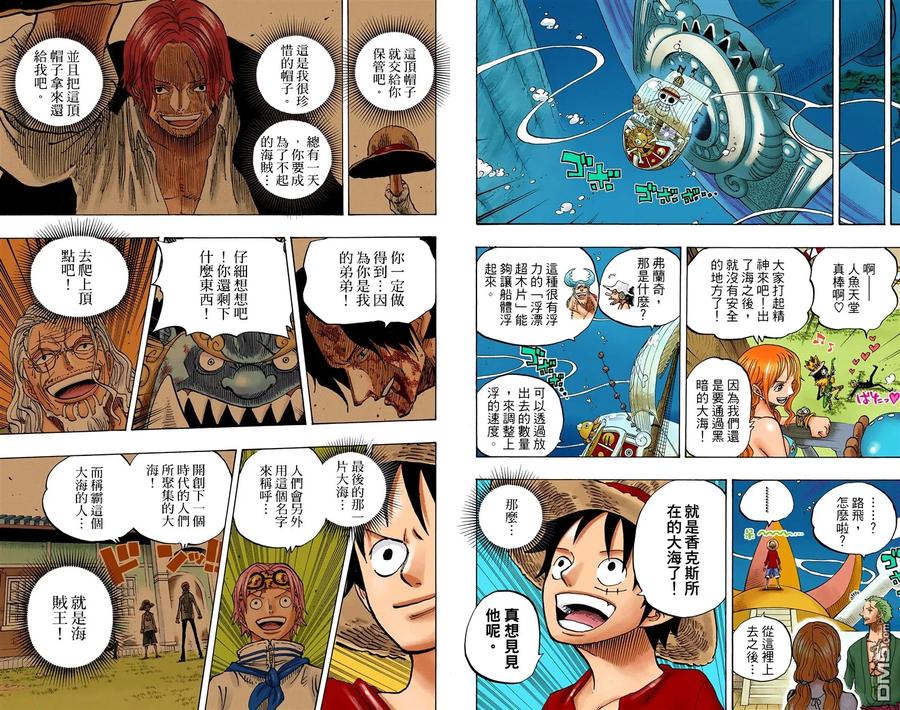 海贼王 全彩版66卷 第71页