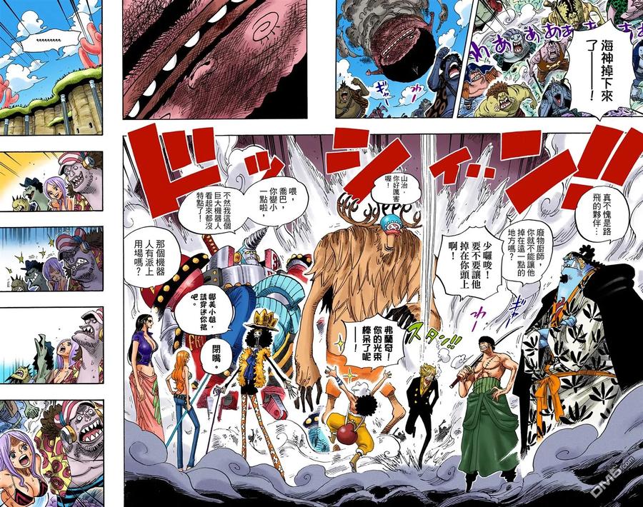 海贼王 全彩版66卷 第7页
