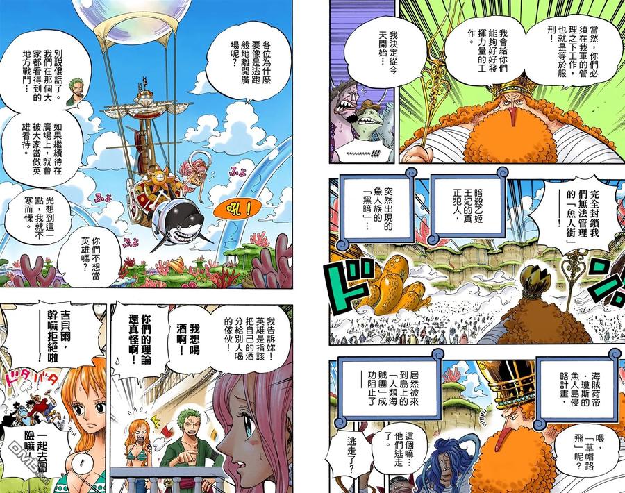 海贼王 全彩版66卷 第27页