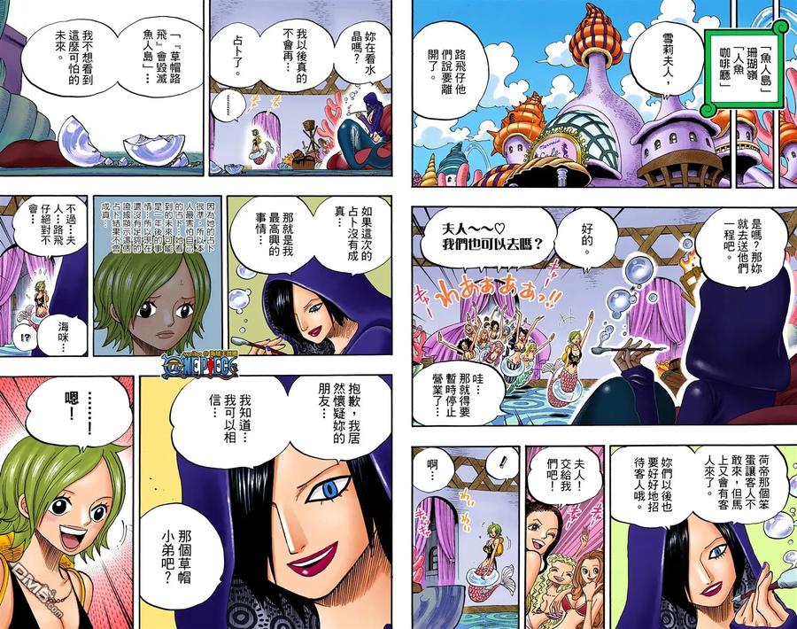 海贼王 全彩版66卷 第64页