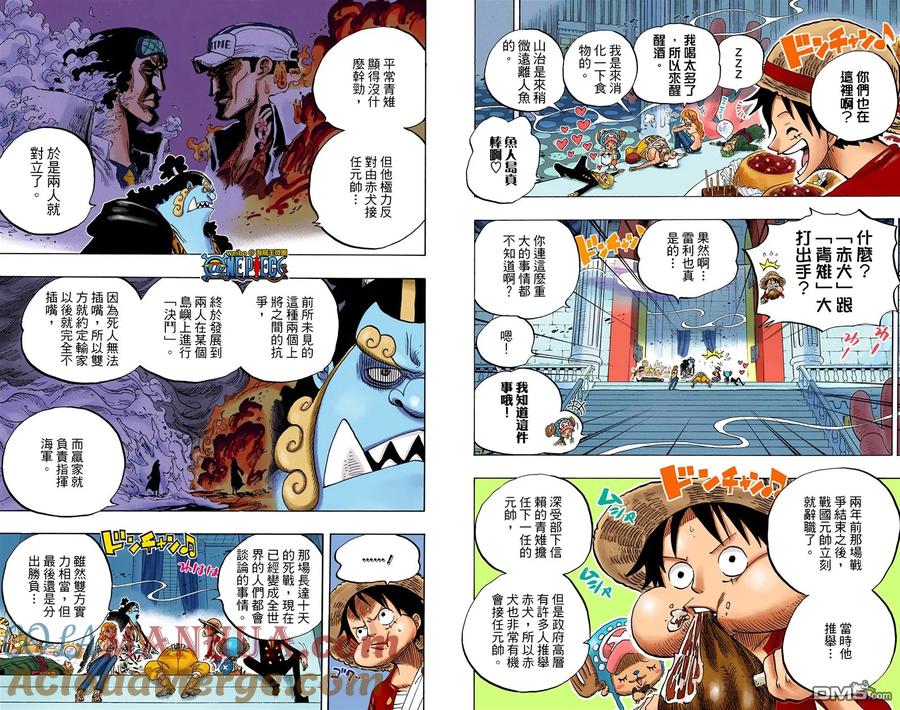 海贼王 全彩版66卷 第37页