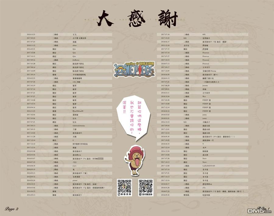 海贼王 全彩版66卷 第103页