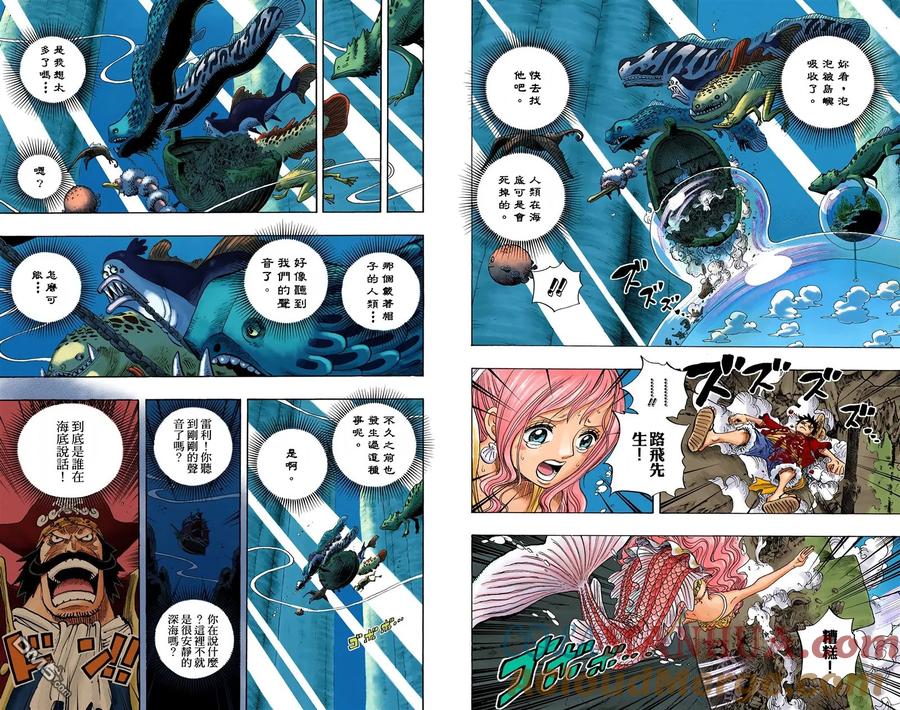 海贼王 全彩版66卷 第17页