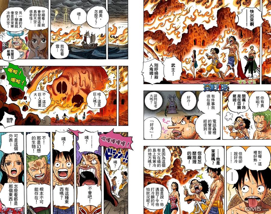 海贼王 全彩版66卷 第91页