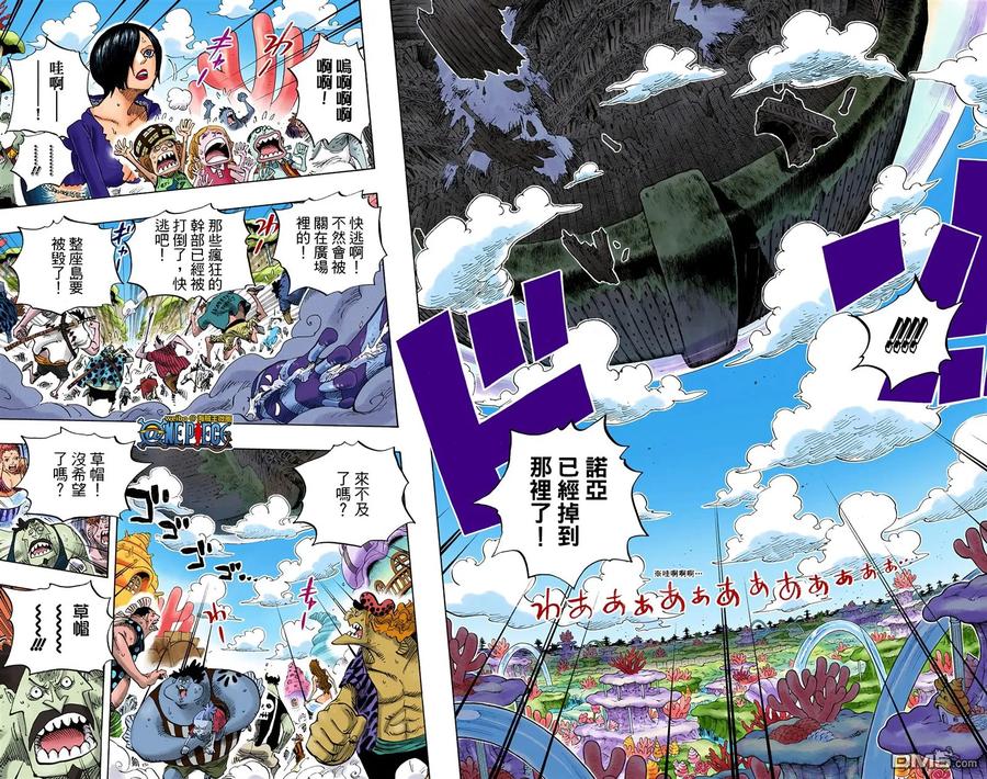 海贼王 全彩版66卷 第8页