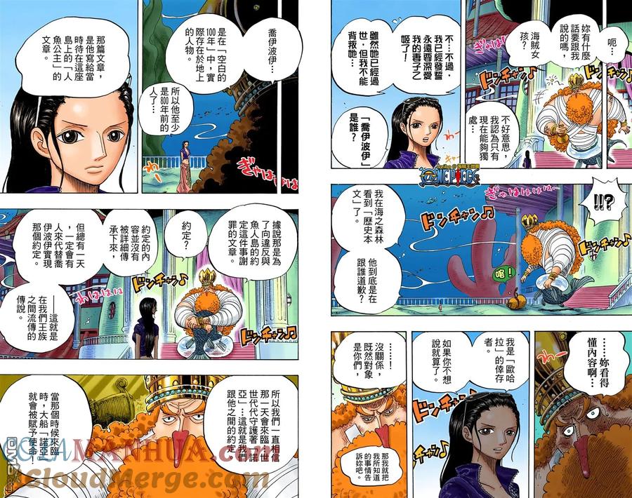 海贼王 全彩版66卷 第33页