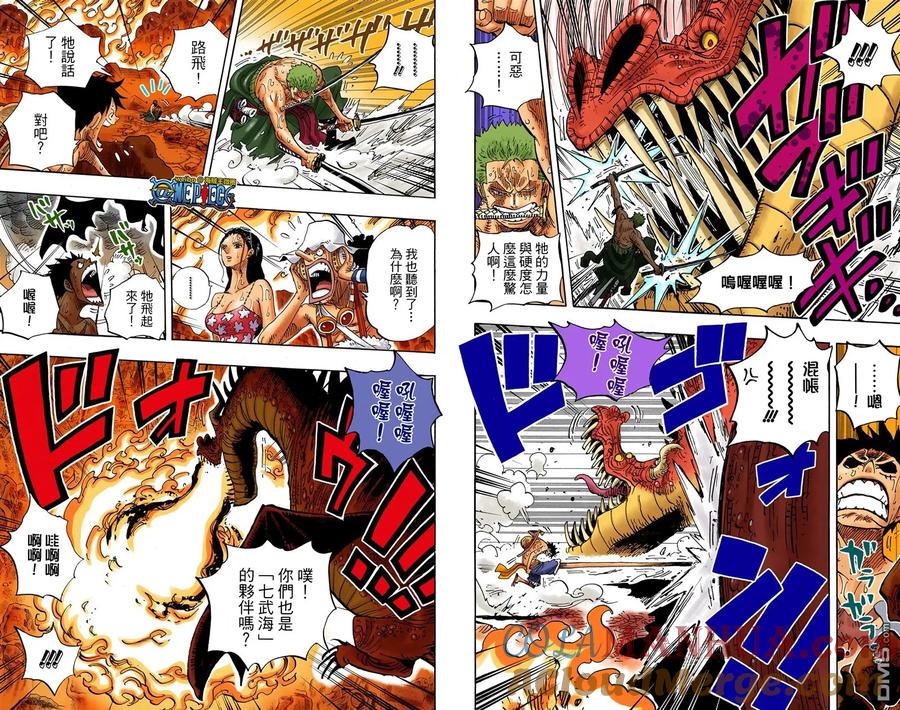 海贼王 全彩版66卷 第97页