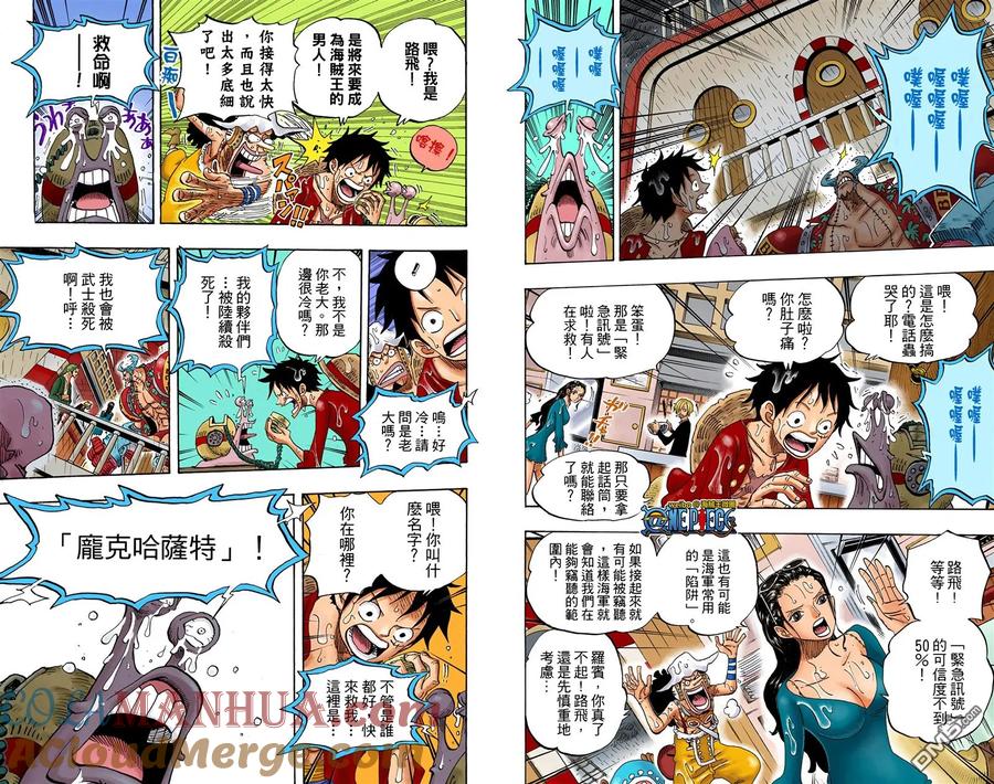 海贼王 全彩版66卷 第85页