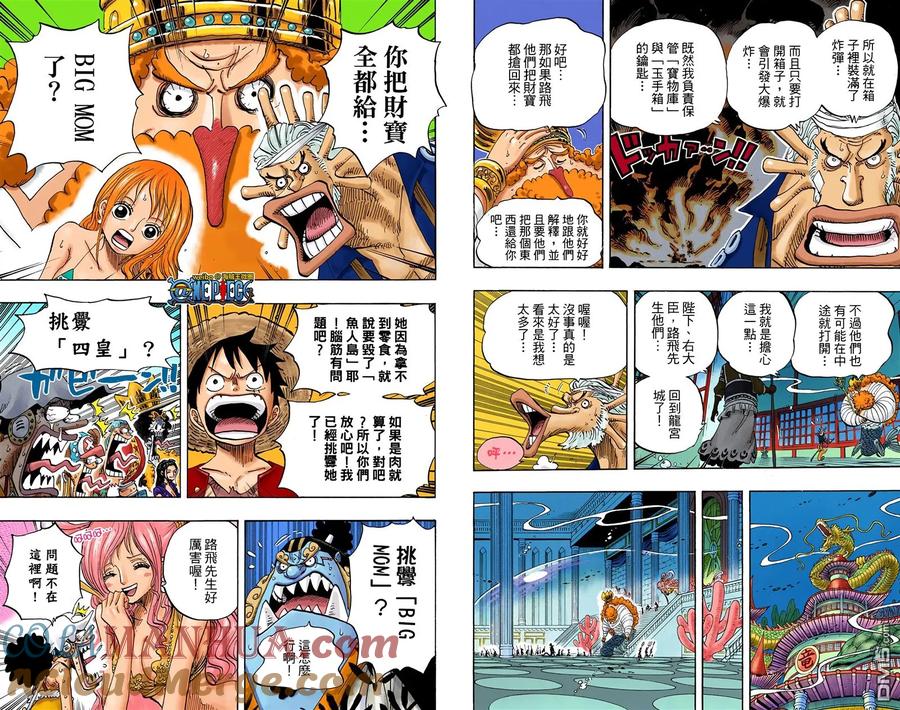 海贼王 全彩版66卷 第57页