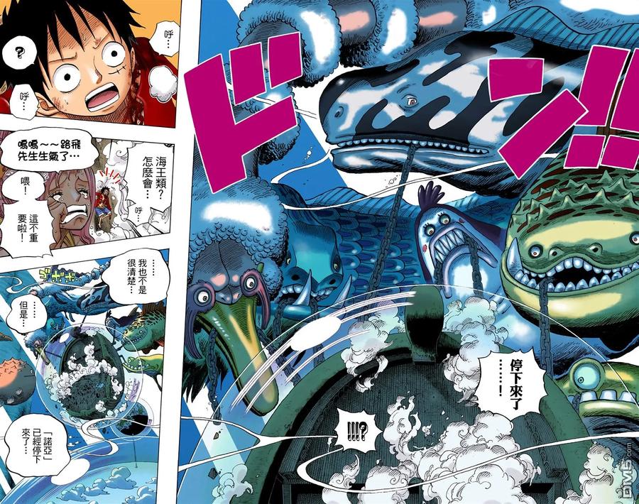 海贼王 全彩版66卷 第12页