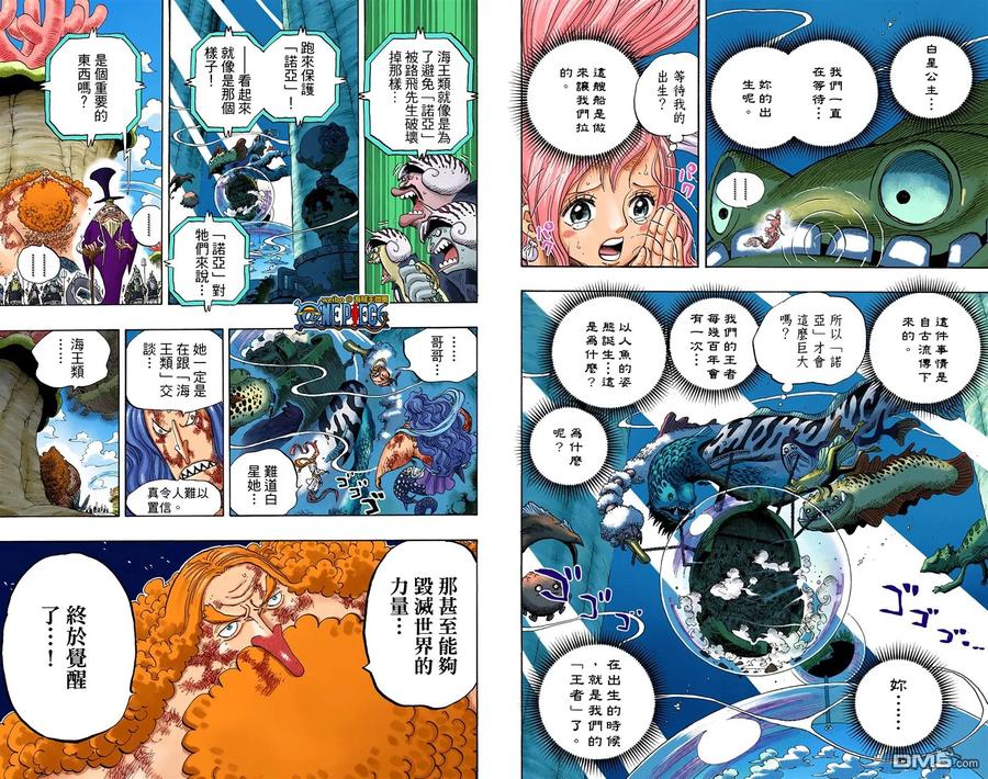 海贼王 全彩版66卷 第16页