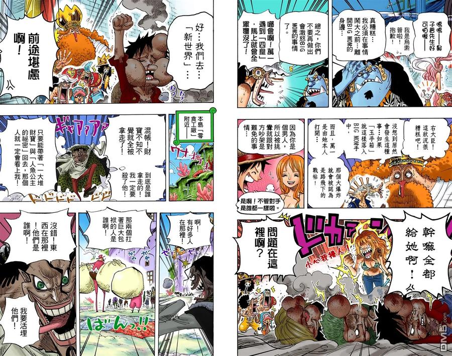 海贼王 全彩版66卷 第58页