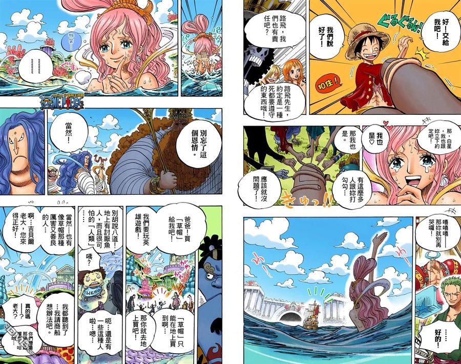 海贼王 全彩版66卷 第70页