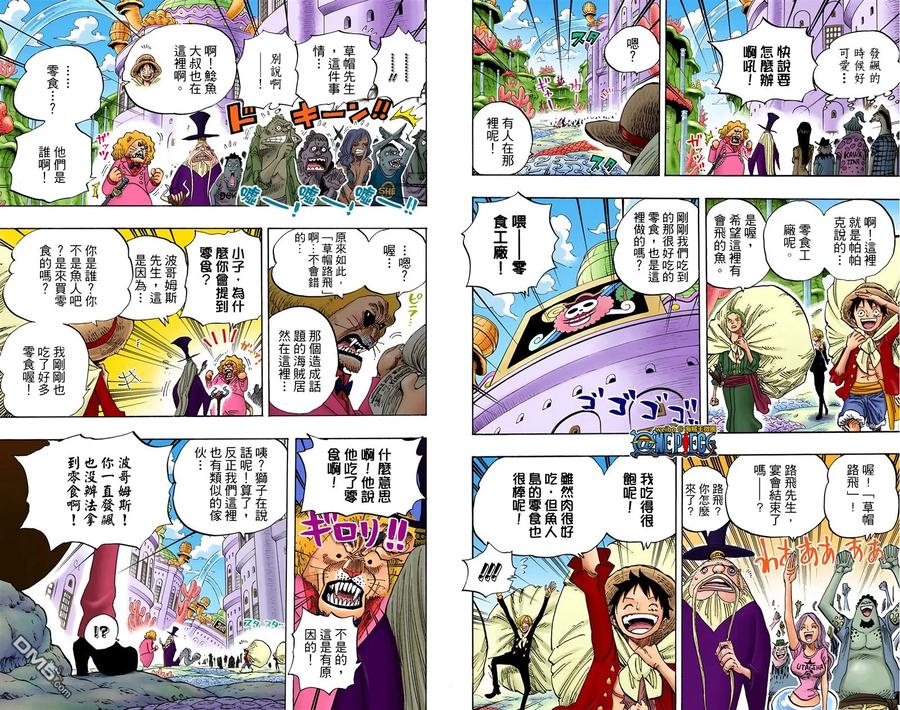 海贼王 全彩版66卷 第47页