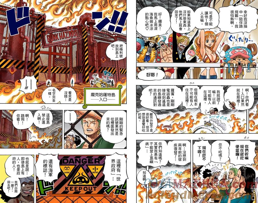 海贼王 全彩版66卷 第89页