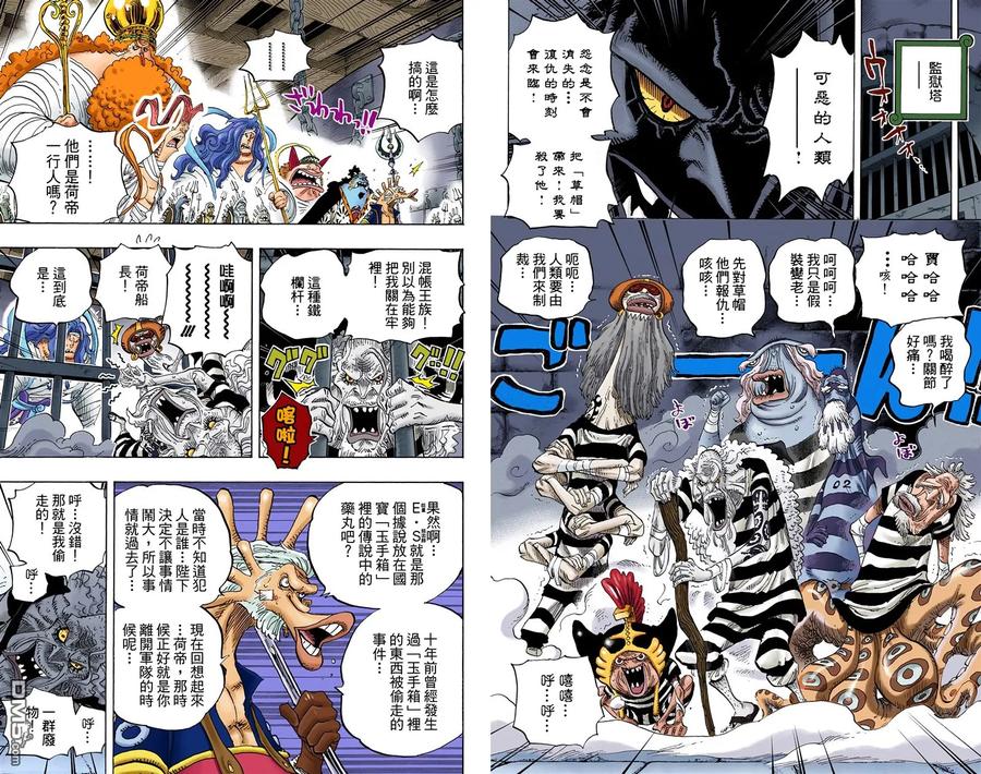 海贼王 全彩版66卷 第42页