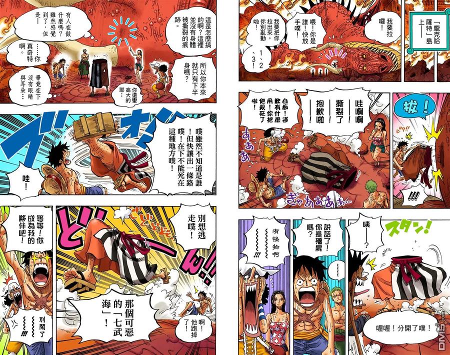 海贼王 全彩版66卷 第102页