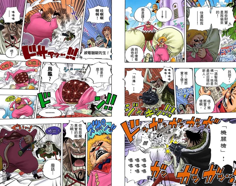 海贼王 全彩版66卷 第59页