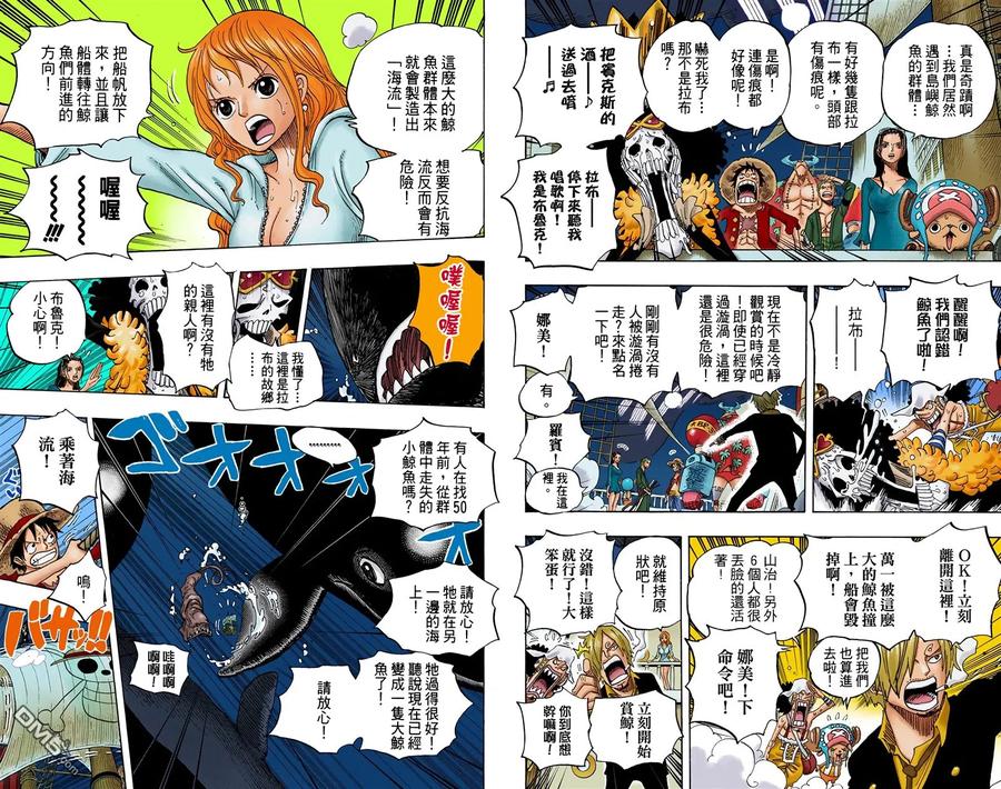 海贼王 全彩版66卷 第80页
