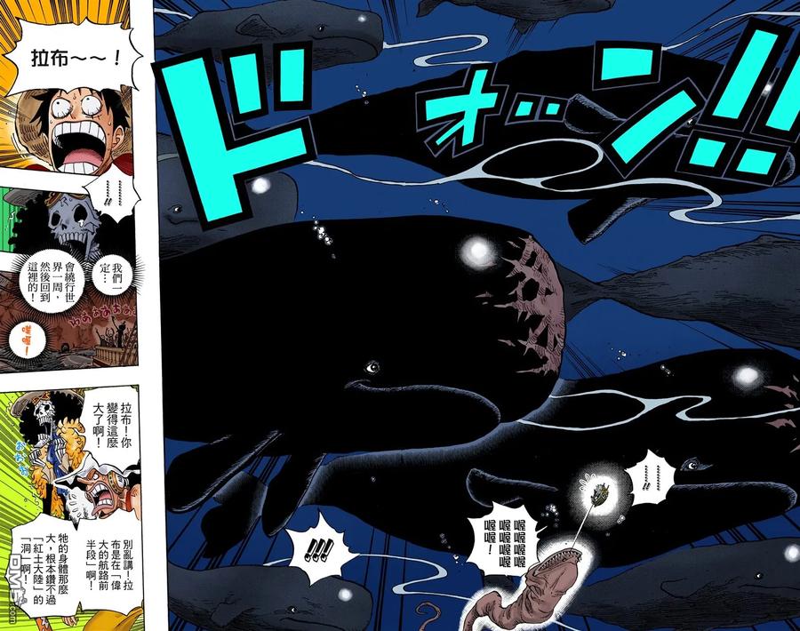 海贼王 全彩版66卷 第79页