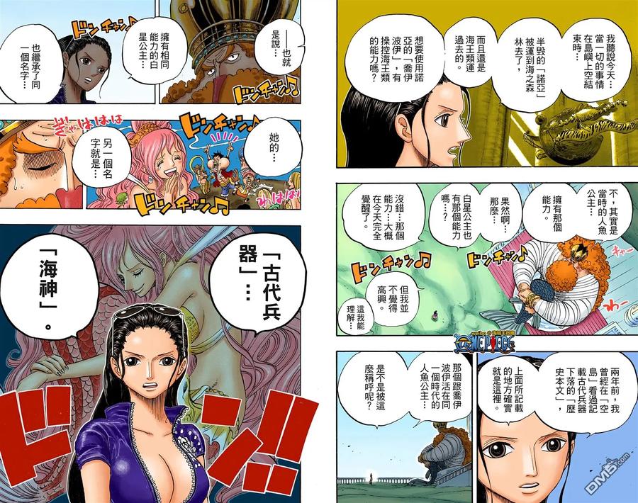 海贼王 全彩版66卷 第34页