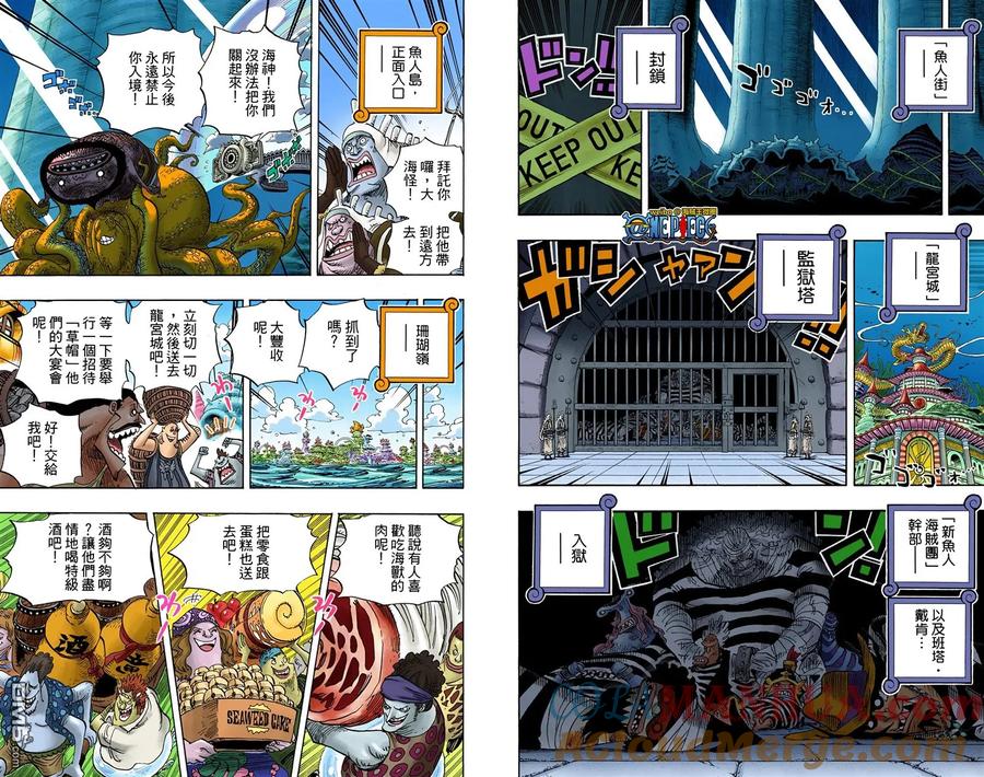 海贼王 全彩版66卷 第29页