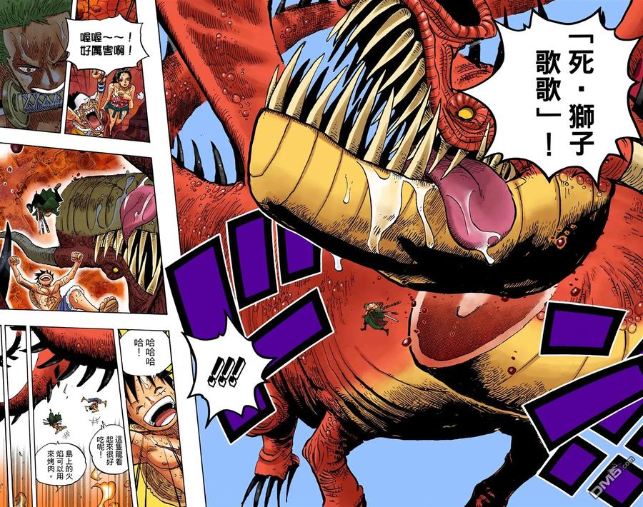 海贼王 全彩版66卷 第100页