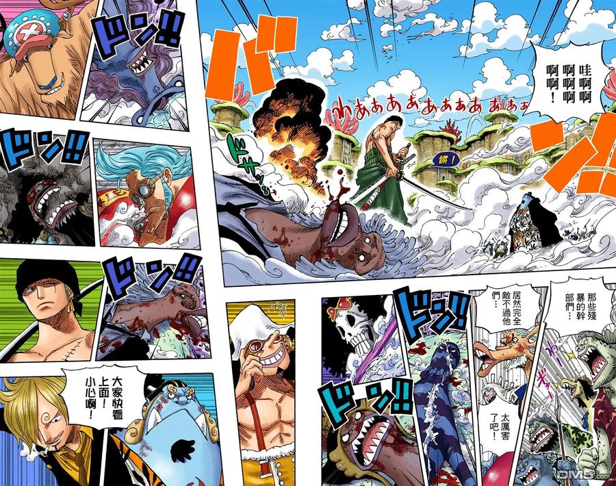 海贼王 全彩版66卷 第6页