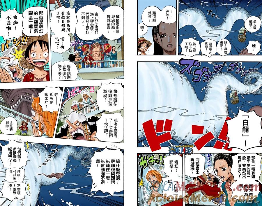 海贼王 全彩版66卷 第77页
