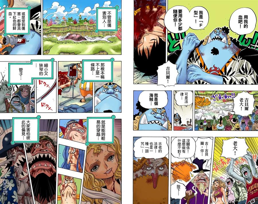 海贼王 全彩版66卷 第23页