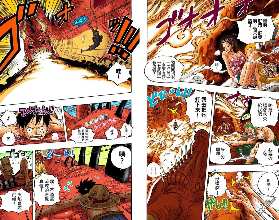海贼王 全彩版66卷 第98页