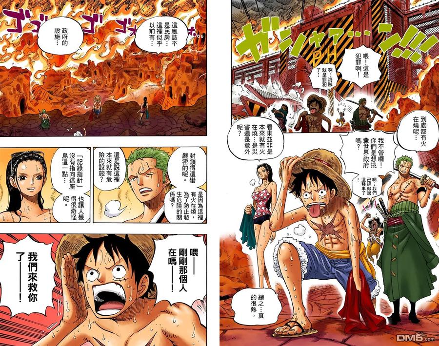 海贼王 全彩版66卷 第90页