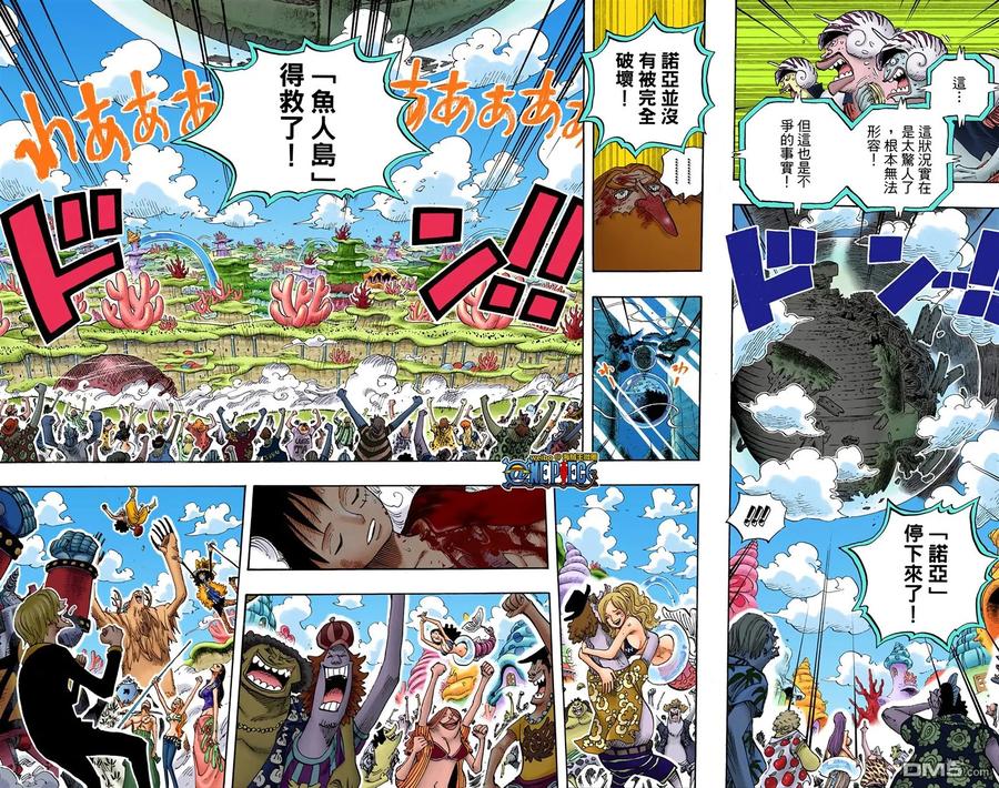 海贼王 全彩版66卷 第14页