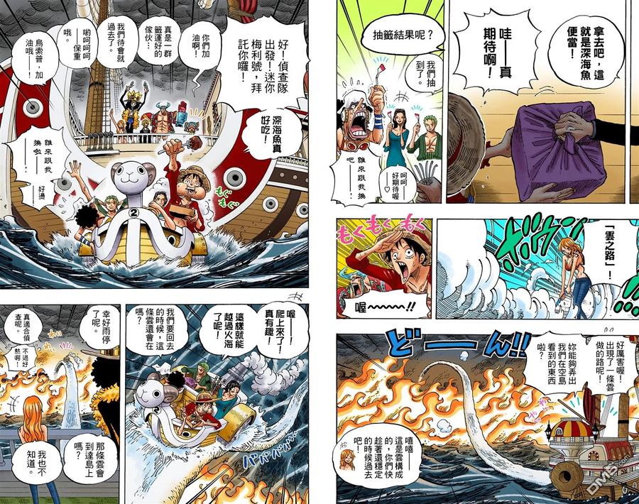 海贼王 全彩版66卷 第88页