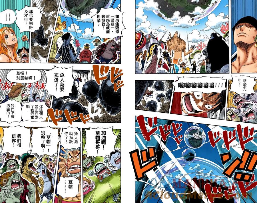 海贼王 全彩版66卷 第9页