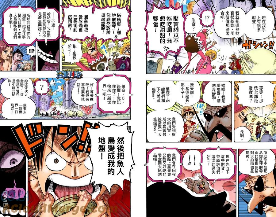 海贼王 全彩版66卷 第53页
