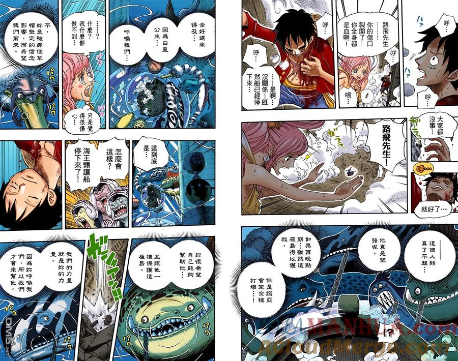 海贼王 全彩版66卷 第13页