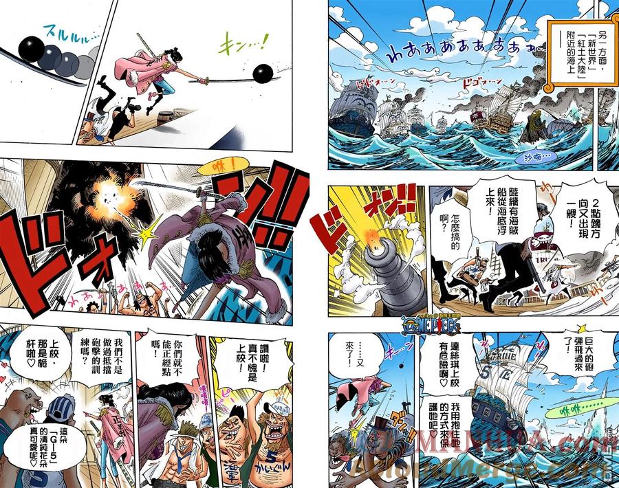 海贼王 全彩版66卷 第61页