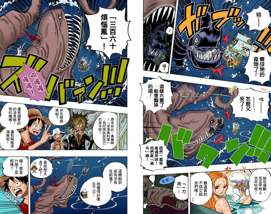 海贼王 全彩版66卷 第76页