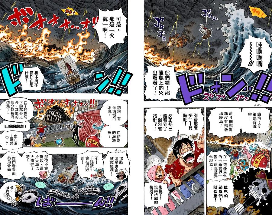 海贼王 全彩版66卷 第84页