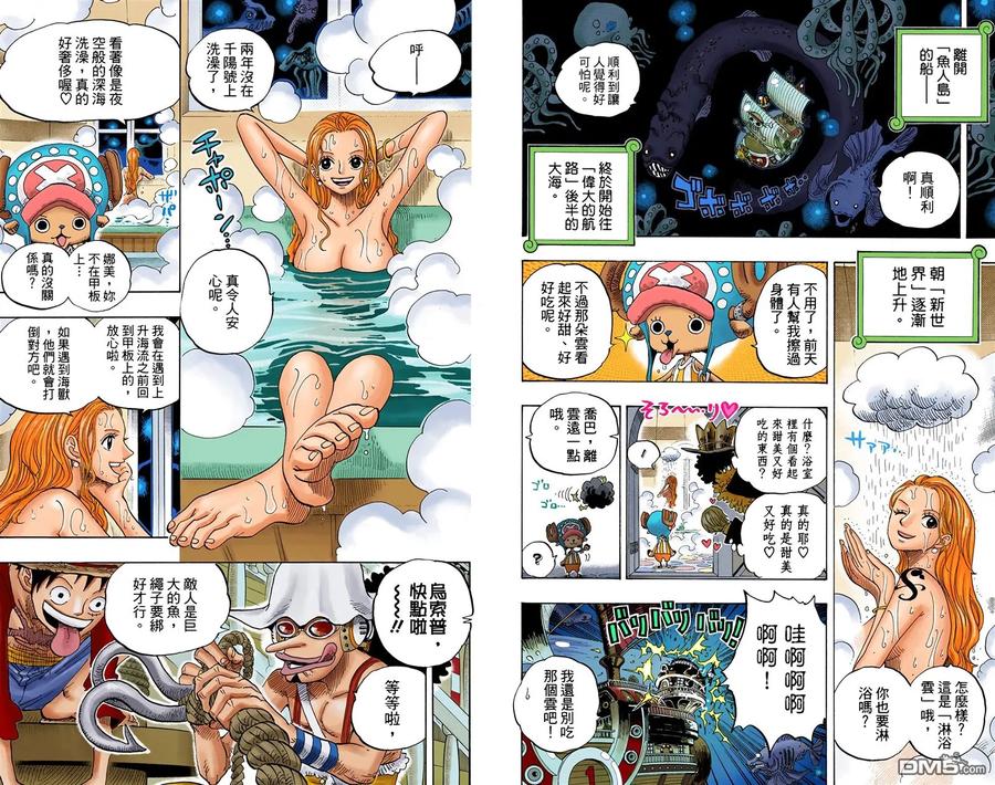 海贼王 全彩版66卷 第74页