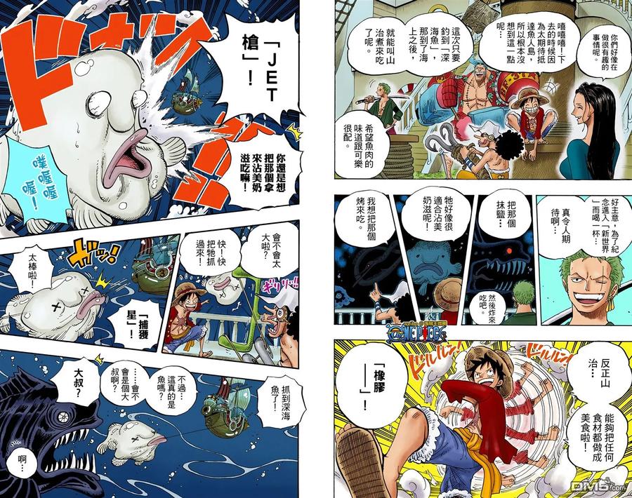 海贼王 全彩版66卷 第75页