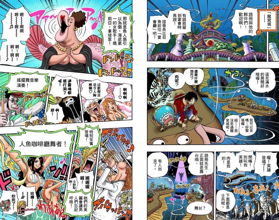 海贼王 全彩版66卷 第30页