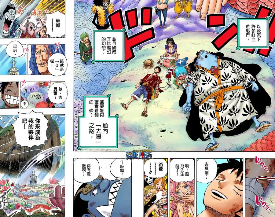 海贼王 全彩版66卷 第24页