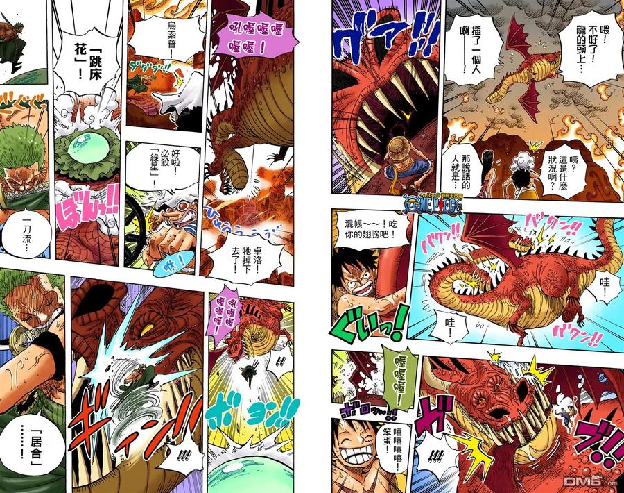 海贼王 全彩版66卷 第99页