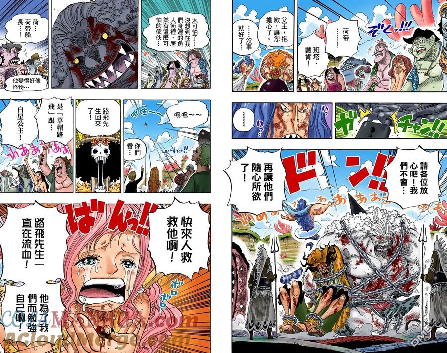 海贼王 全彩版66卷 第21页